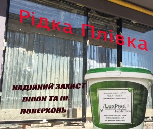 zashchyta-okna.jpg